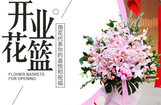 山东莱芜莱城区张家洼街道西邹村花篮配送